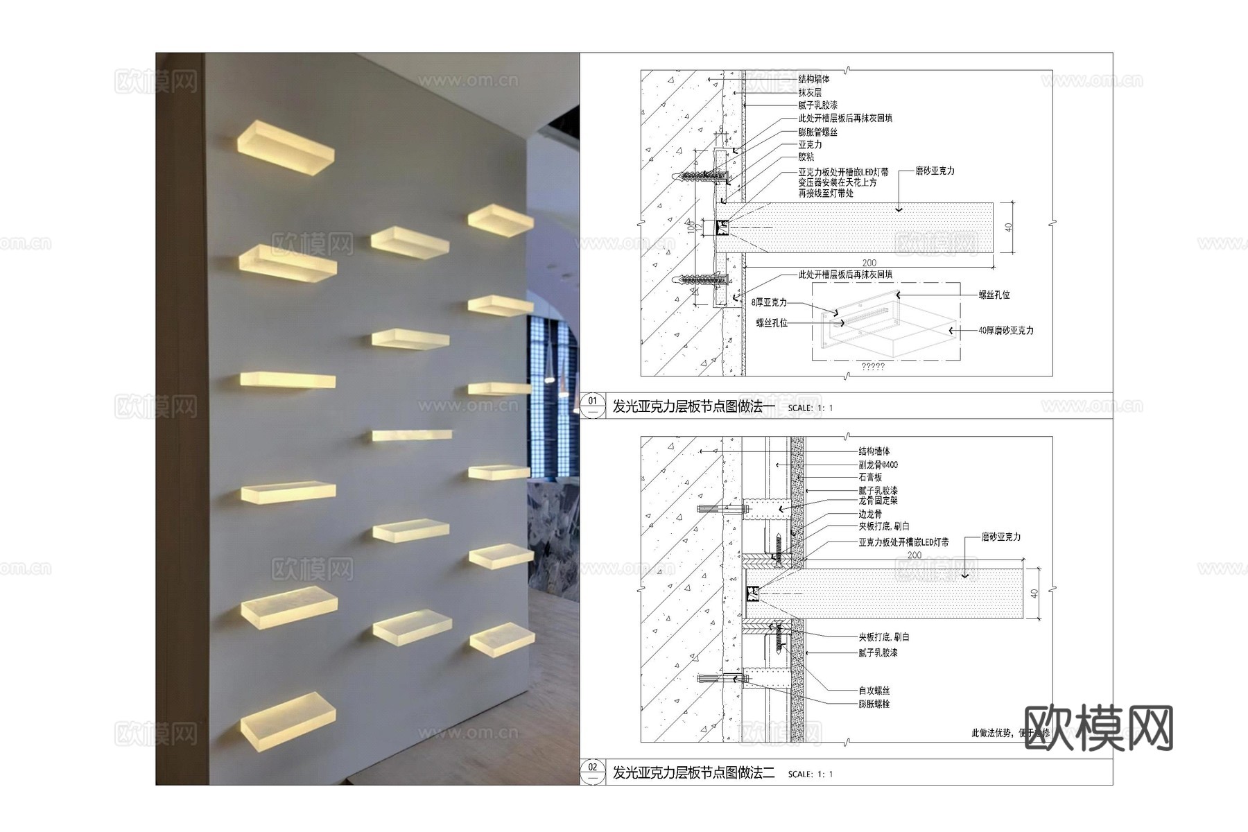 隔板节点 层板节点 悬挑层板节点 发光层板节点 墙面层板节点cad施工图