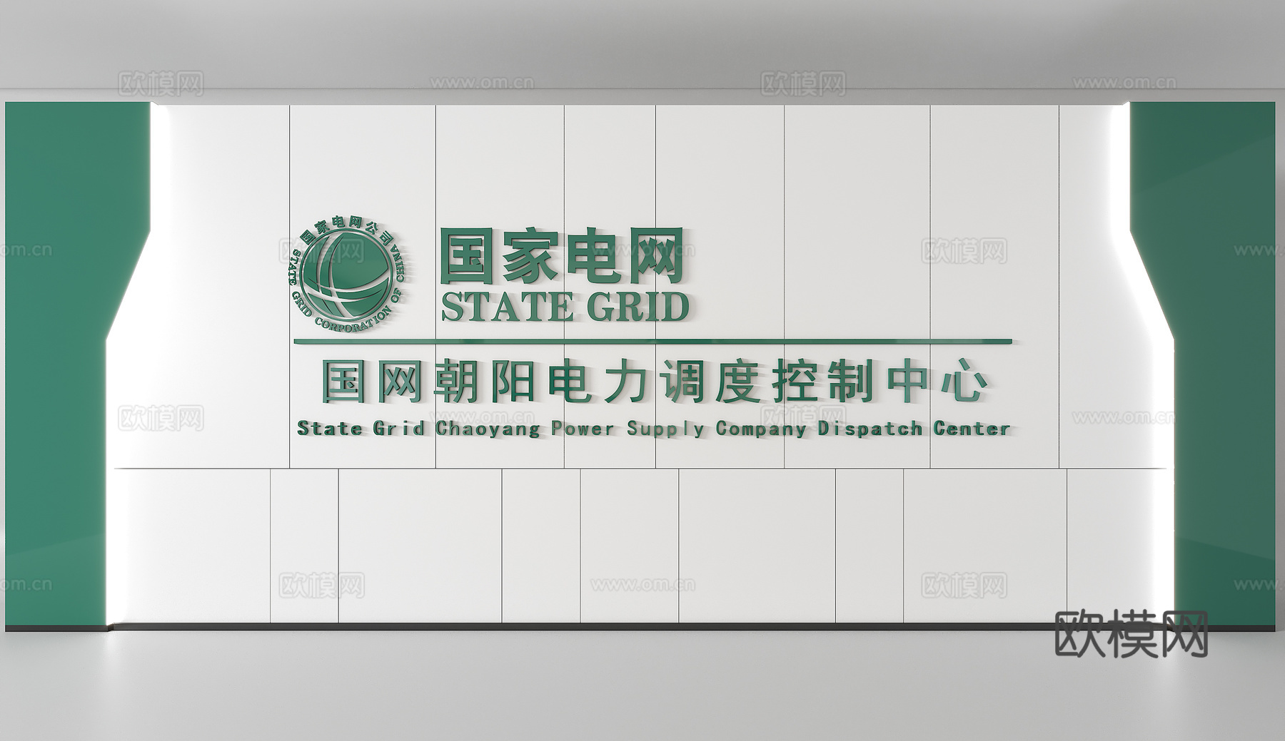 国家电网LOGO 背景墙3d模型