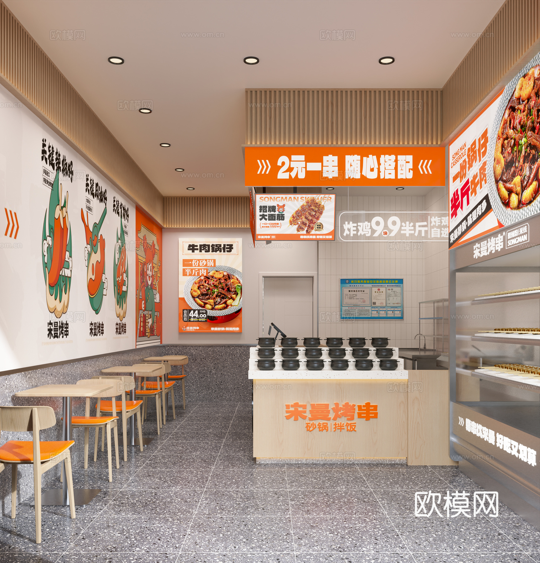 现代快餐店 烤串店 砂锅米线店 小吃店 餐饮门头 复古招牌3d模型