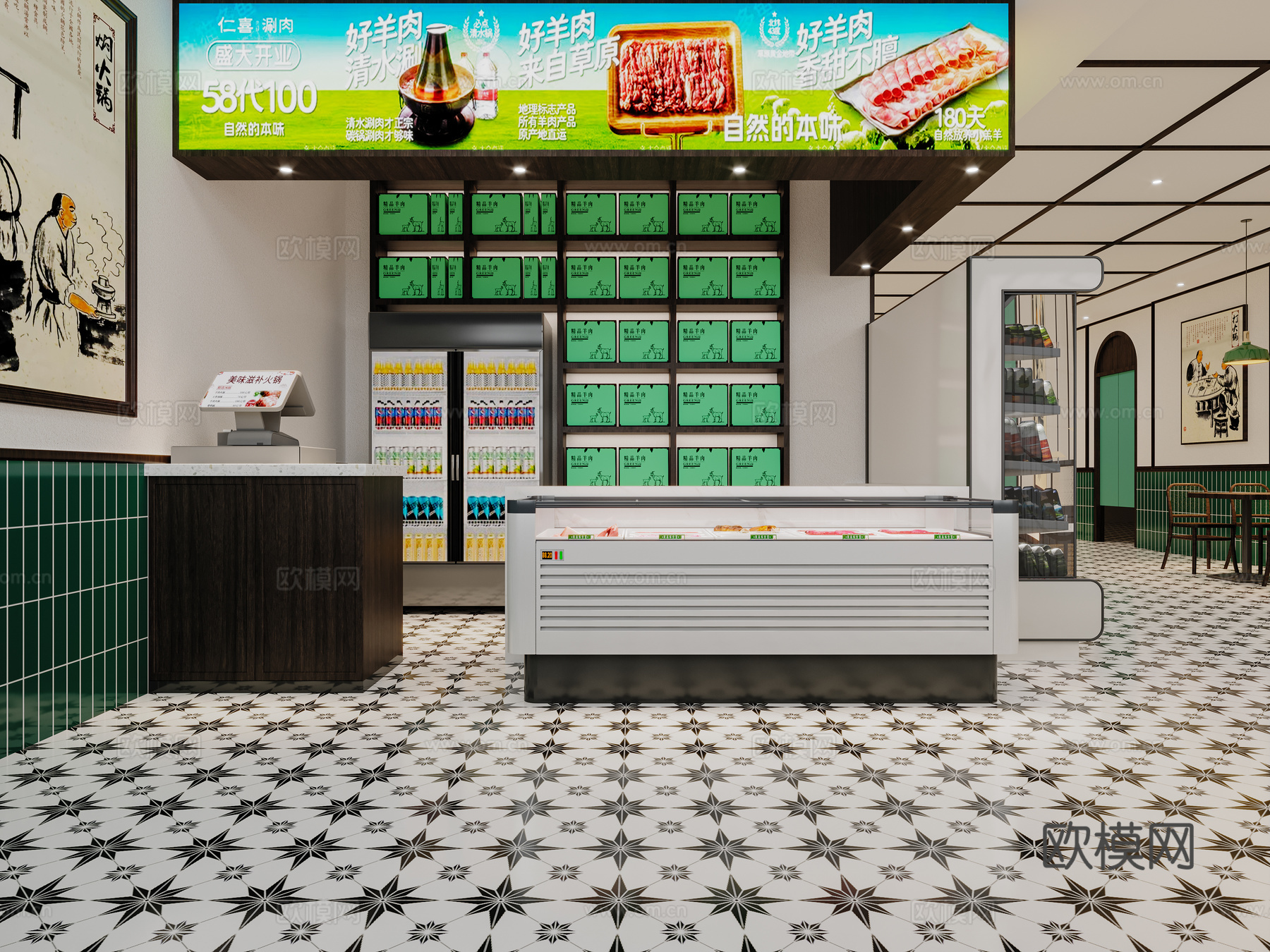 火锅店 涮肉店3d模型