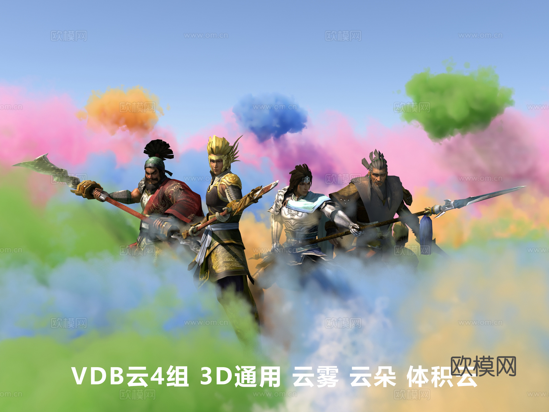 vdb云朵云雾烟雾3d模型