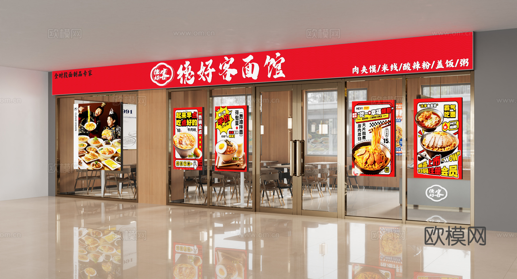 现代快餐厅 面馆 汉堡店 米线店 中式快餐 商业餐饮 饺子馆3d模型