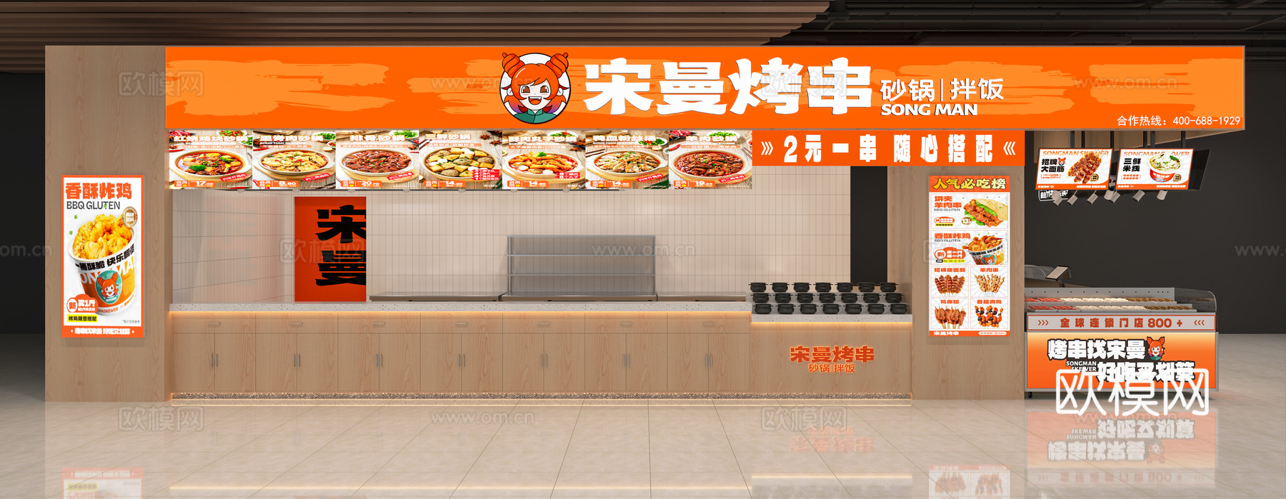 现代快餐店 烤串店 小吃店 商场餐饮档口 餐饮门头 卤味店3d模型