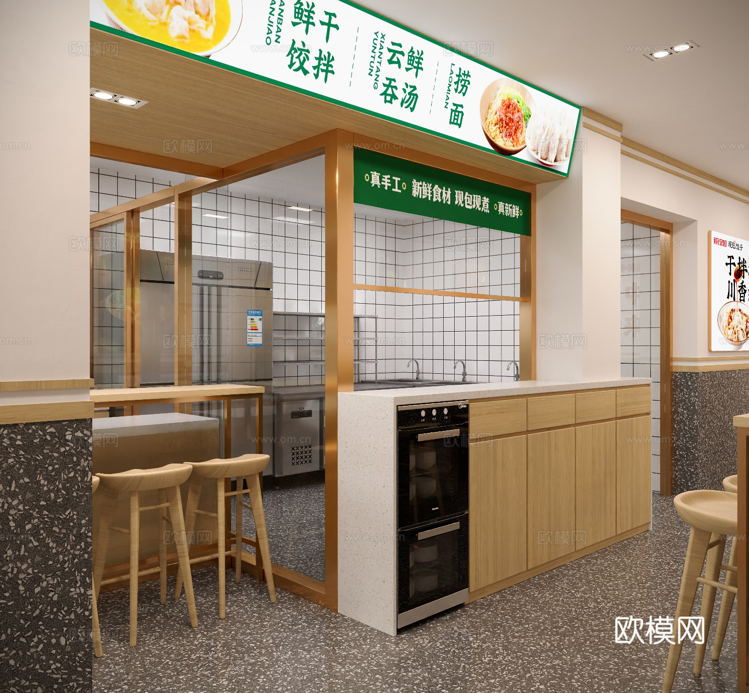 袁记云饺 快餐店 餐饮门头 小吃店 水饺店 连锁品牌小吃店3d模型