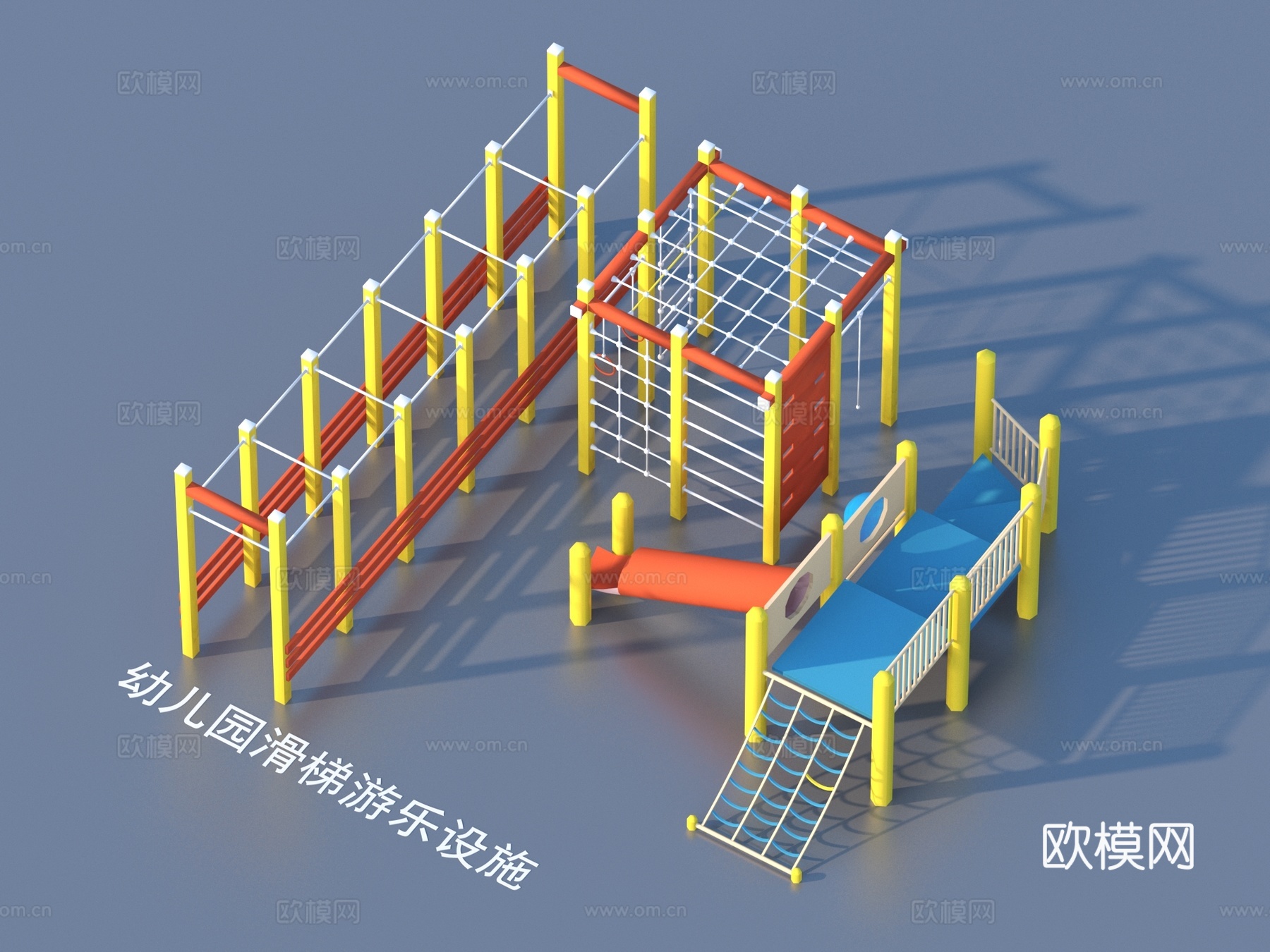 游乐设施 幼儿园 滑梯3d模型