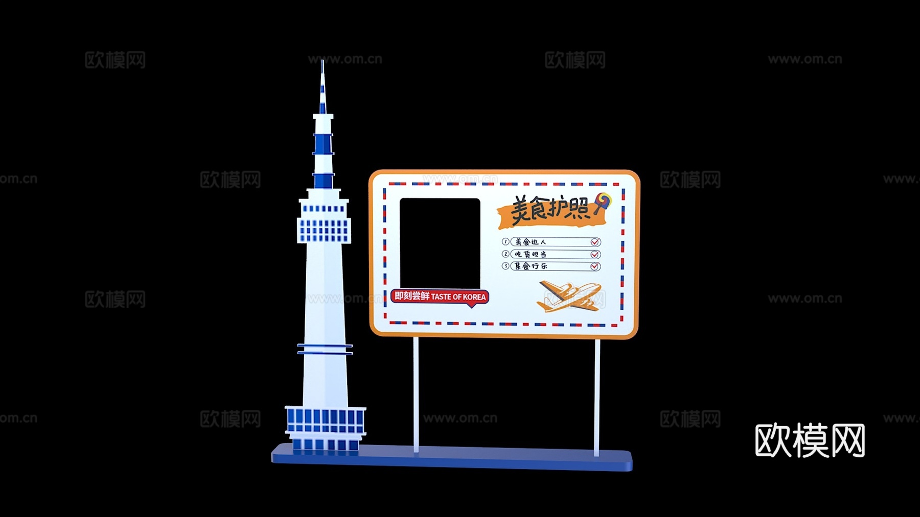 拍照打卡装置3d模型