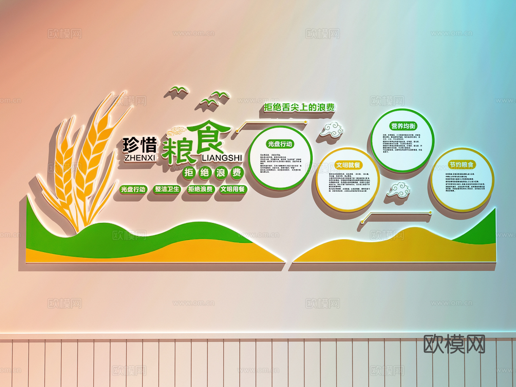 现代文化墙 校园文化墙 食堂文化墙 粮食文化墙3d模型