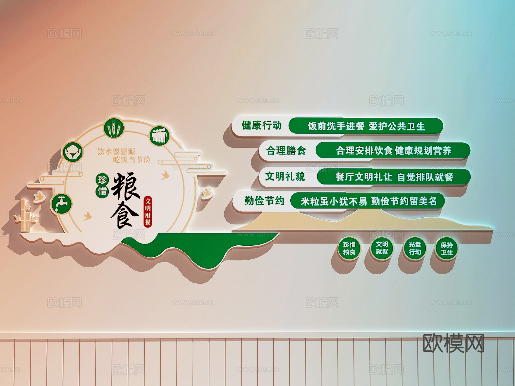 现代文化墙 校园文化墙 食堂文化墙 粮食文化墙3d模型