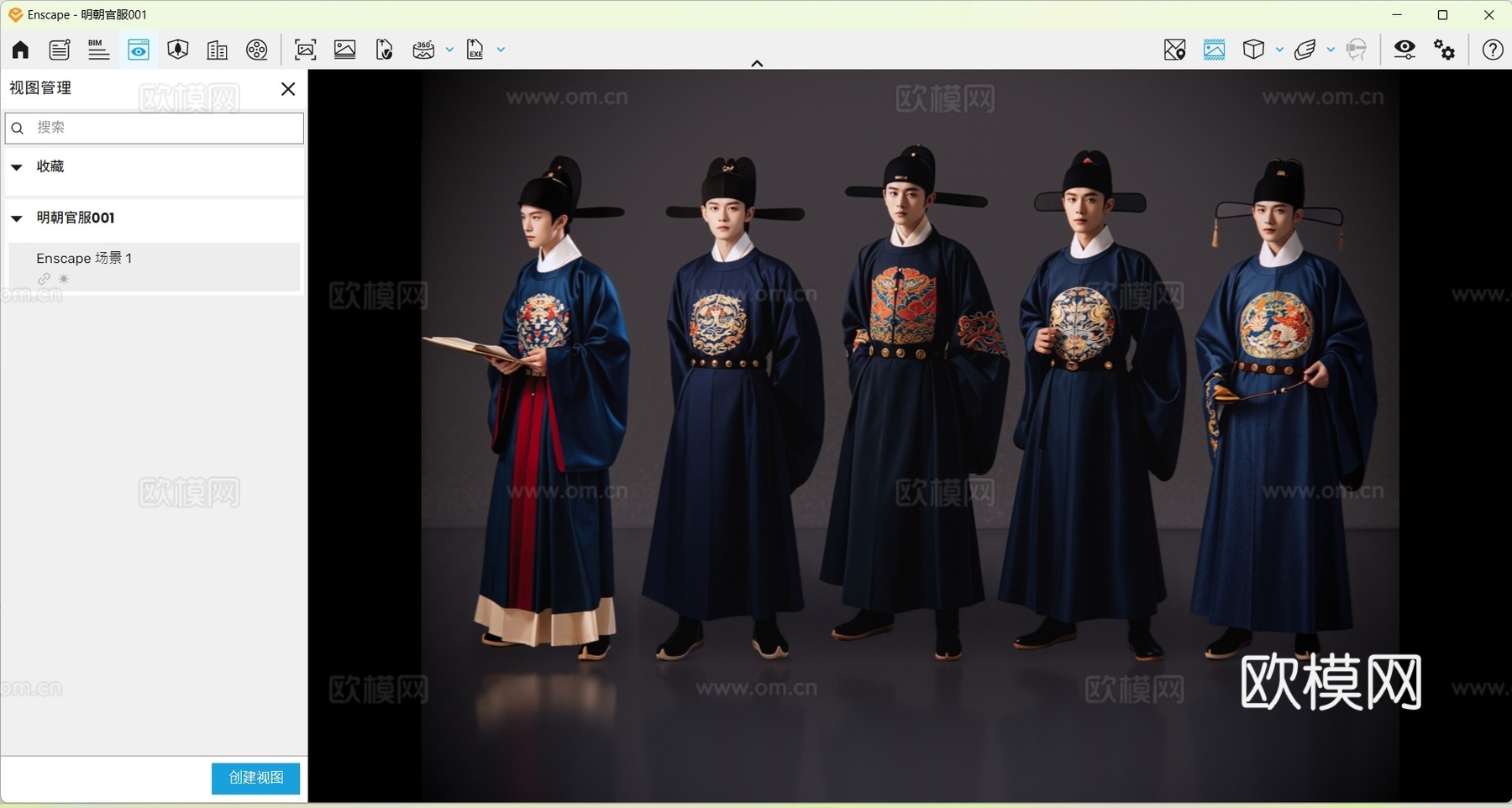 2D古装人物 明朝官服 明代士大夫 明朝士子 古代官服su模型