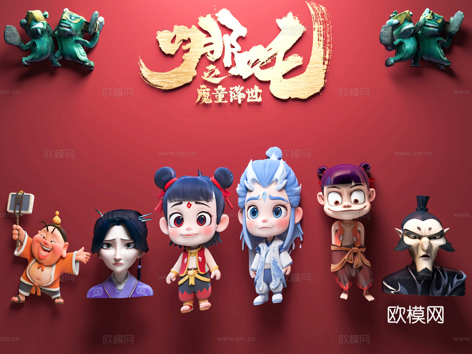 现代雕塑摆件 哪吒手办 哪吒之魔童闹海 哪吒之魔童降世su模型