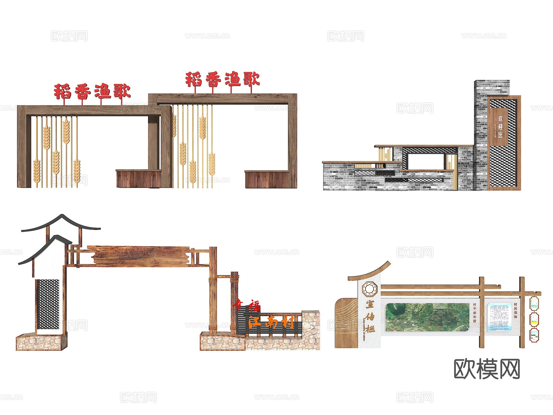 美丽乡村标识牌 乡村景墙 挡墙 新中式乡村标识牌 中式乡村景3d模型