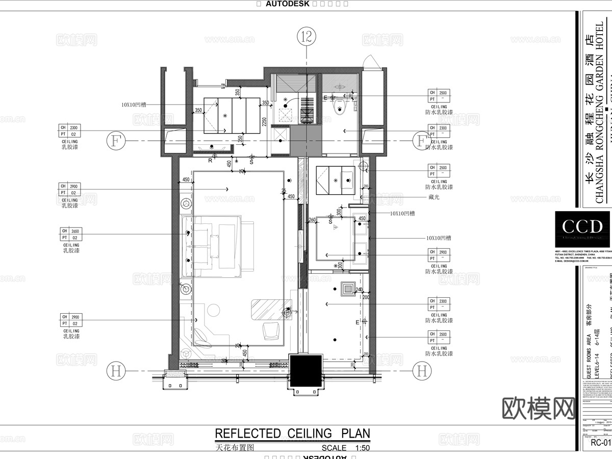 CCD设计 长沙融城花园酒店施工图cad施工图