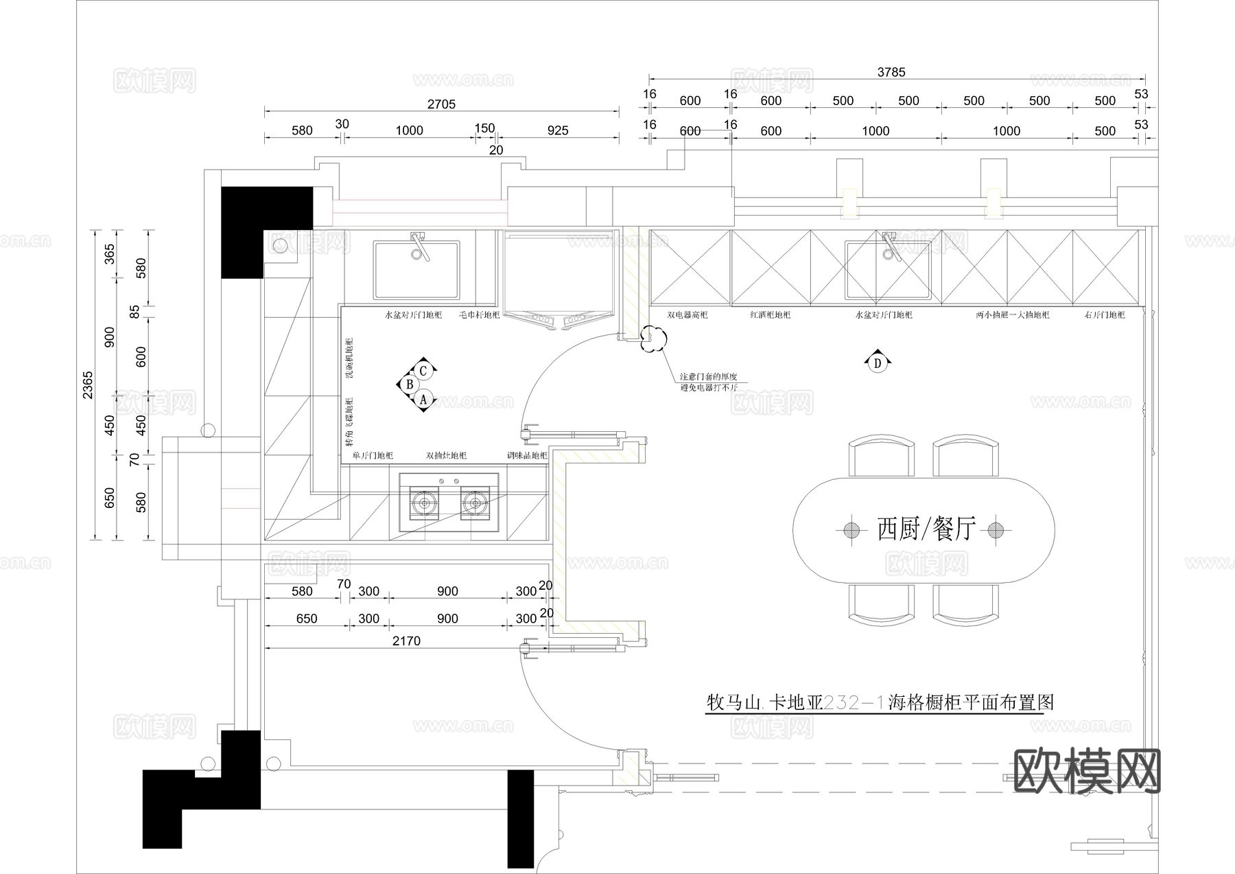 卡地亚海格橱柜方案平面图cad施工图