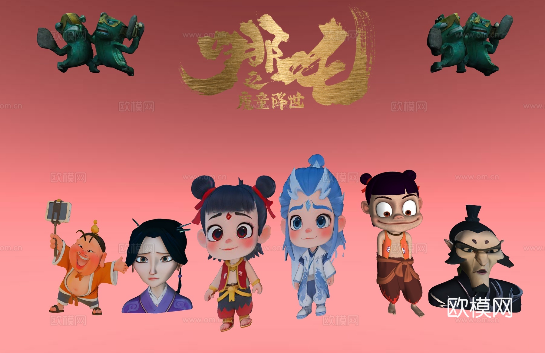 现代雕塑摆件 哪吒手办 哪吒之魔童闹海 哪吒之魔童降世su模型