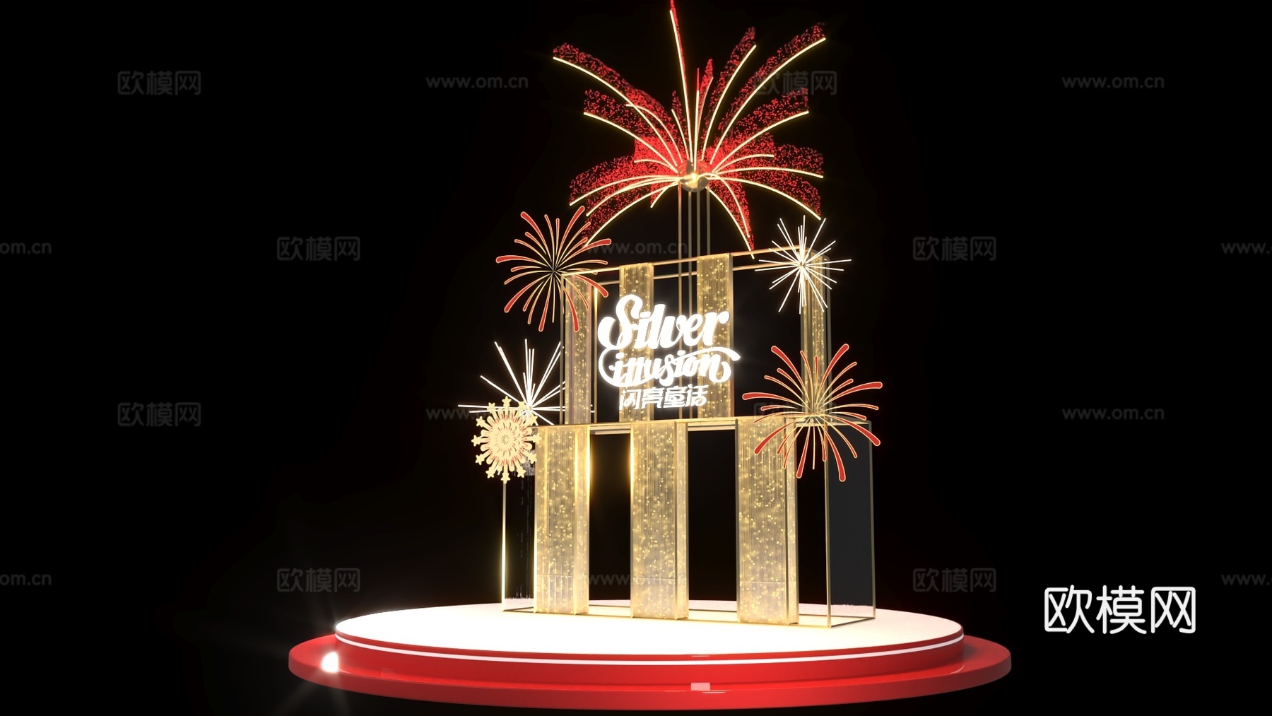 节日烟花闪亮灯光舞台3d模型