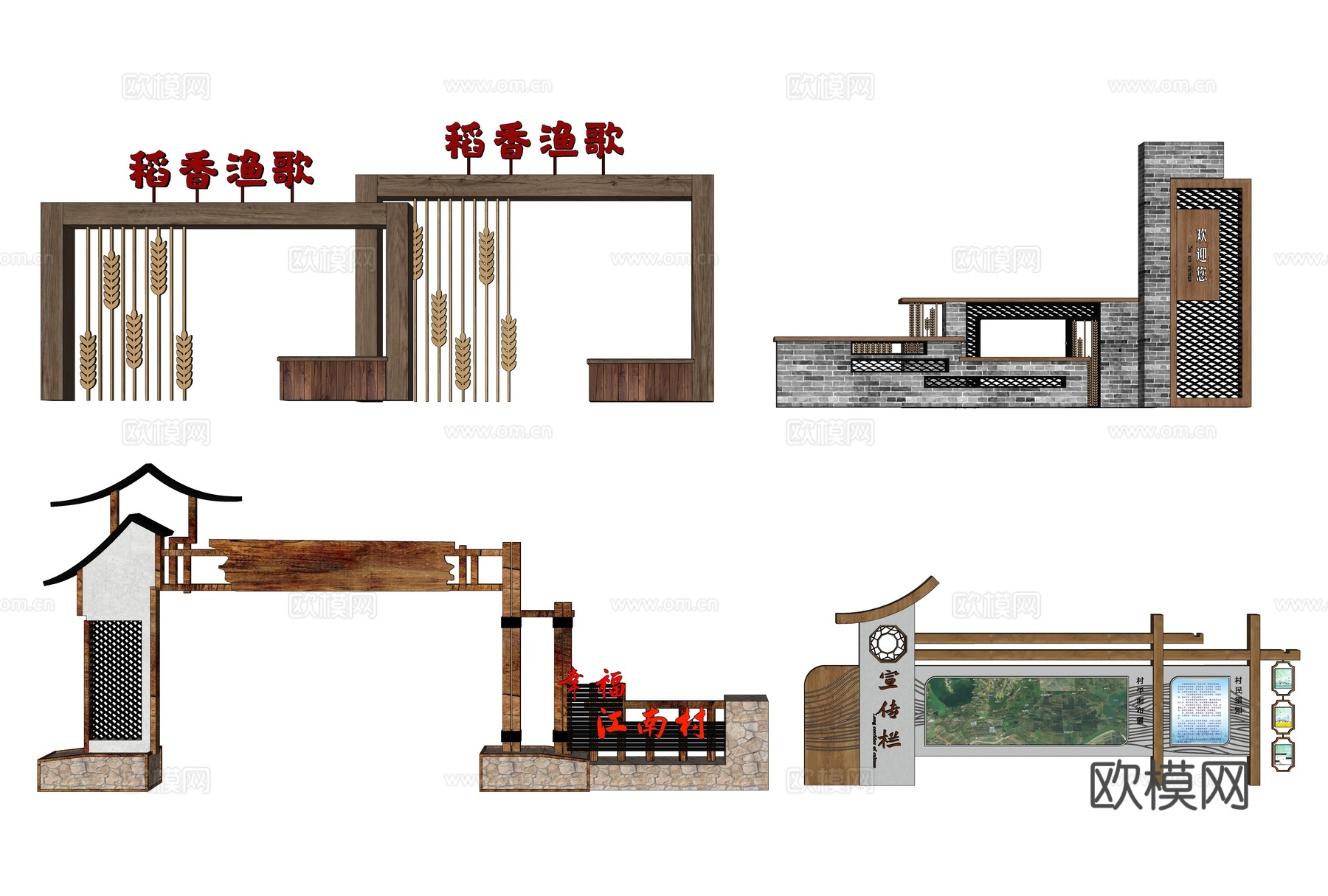 美丽乡村标识牌 乡村景墙 挡墙 新中式乡村标识牌 中式乡村景su模型