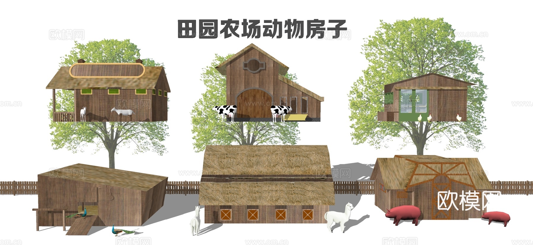 现代欢乐田园农场动物房子 牛棚 鸡舍 羊圈 马厩 猪圈su模型