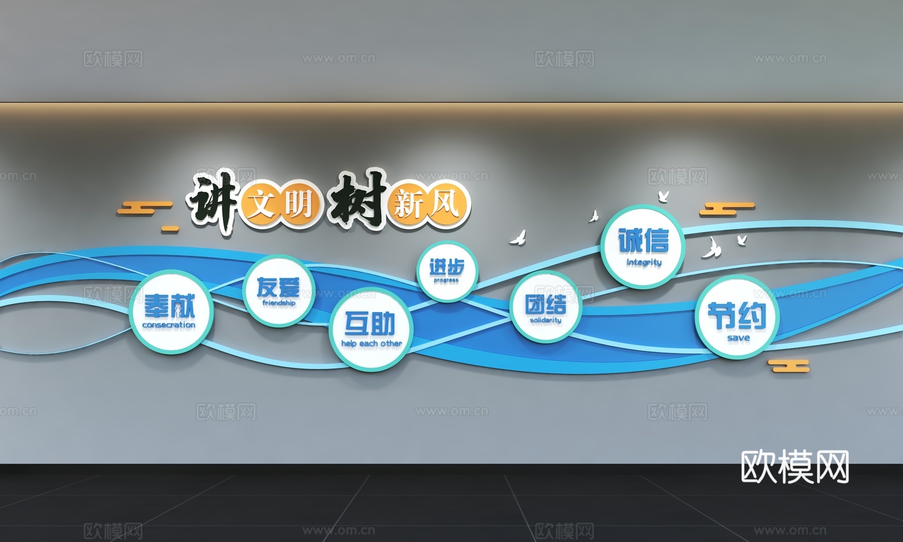 现代企业文化墙 办公背景墙 走廊 宣传栏 标语 口号 企业风3d模型