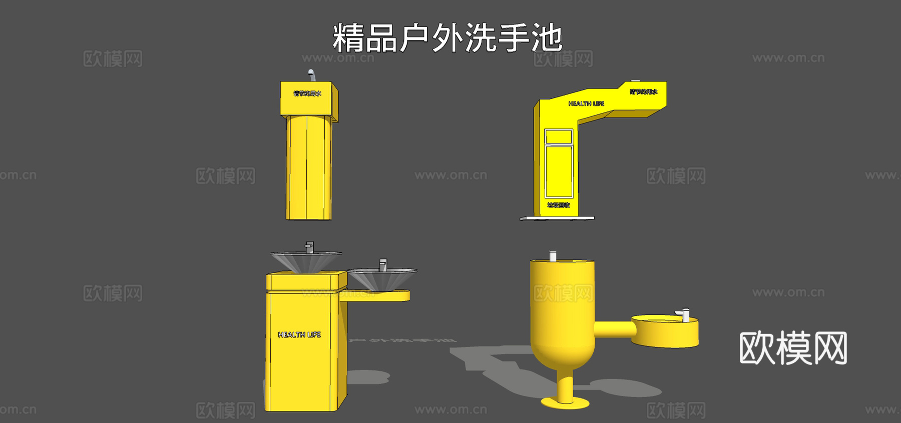 现代户外洗手池洗手台拖把池组合su模型