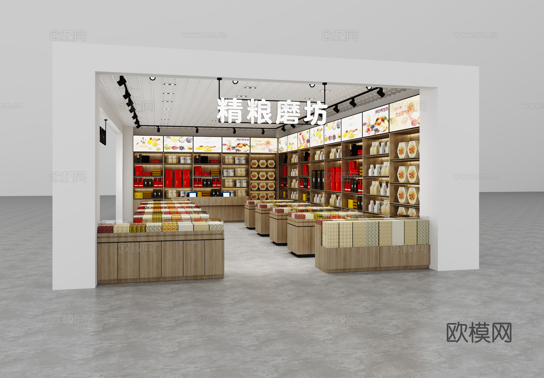 精粮磨坊3d模型