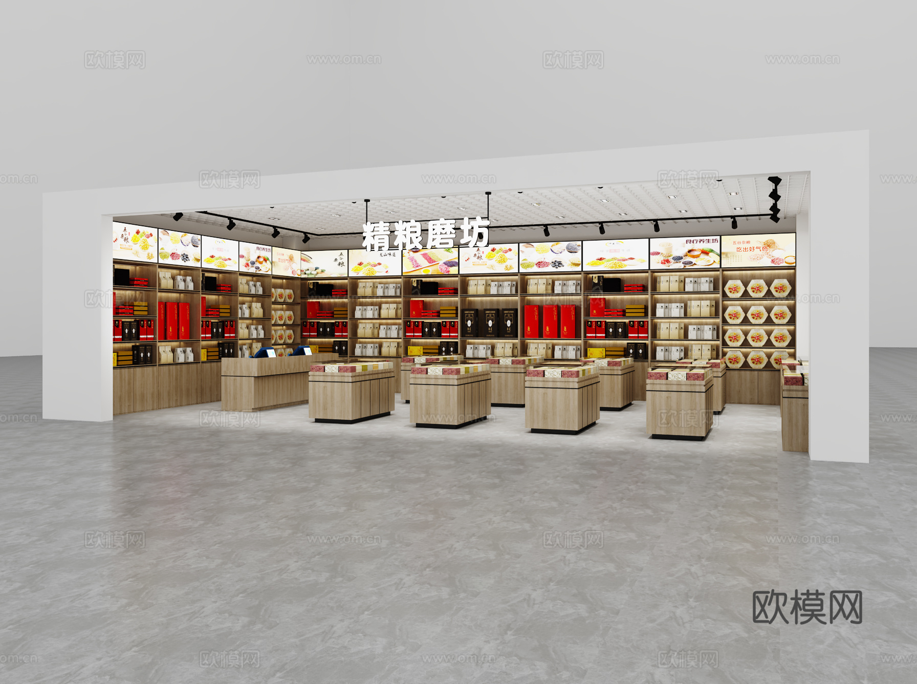 精粮磨坊3d模型