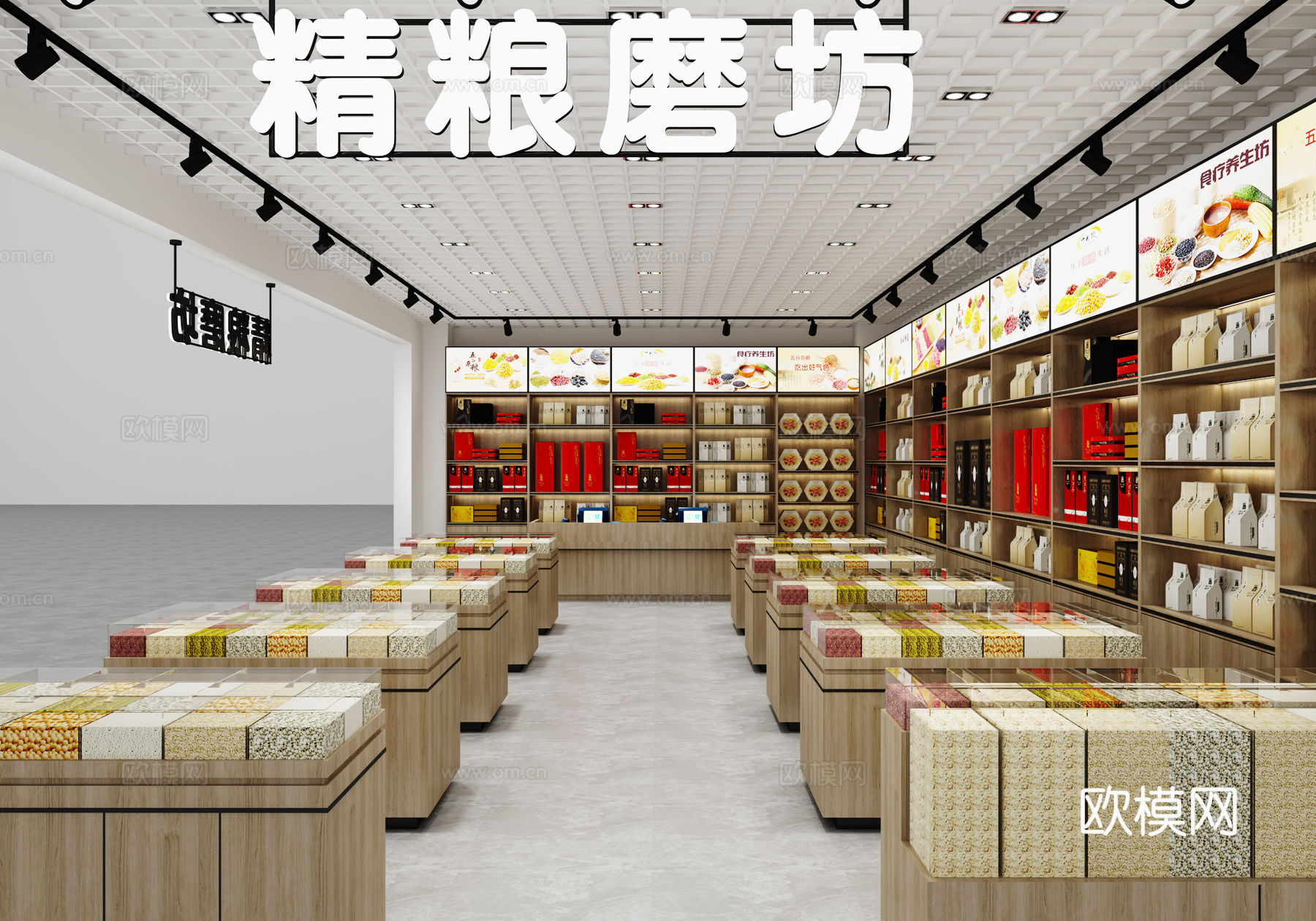 精粮磨坊3d模型