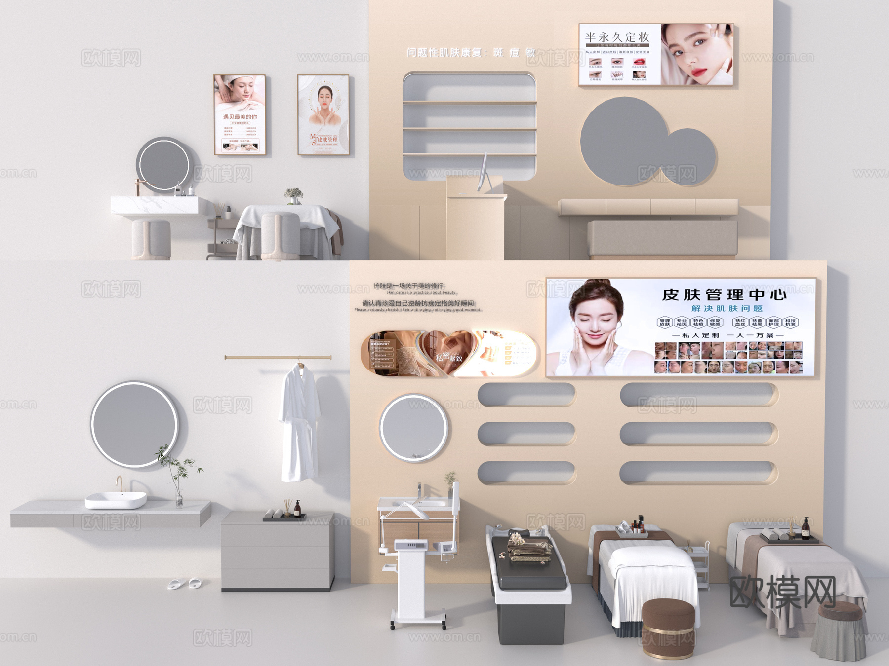 美容院素材3d模型