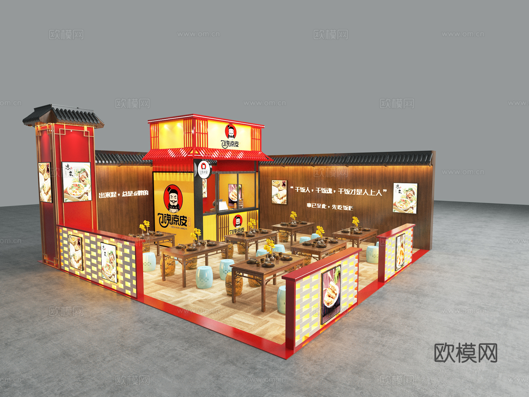 小吃美食店3d模型