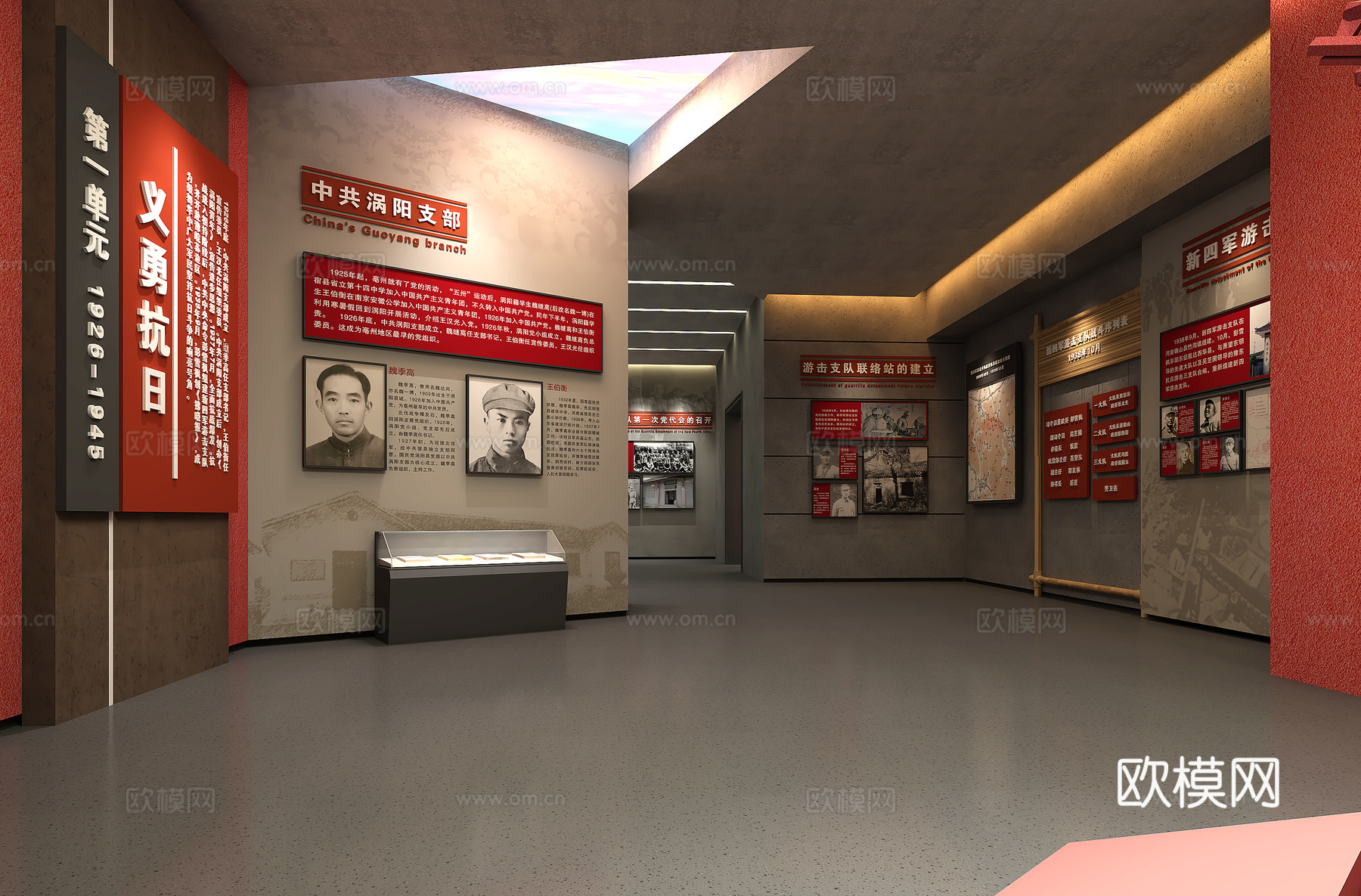 革命纪念馆党建展厅荣誉室党建文化墙3d模型