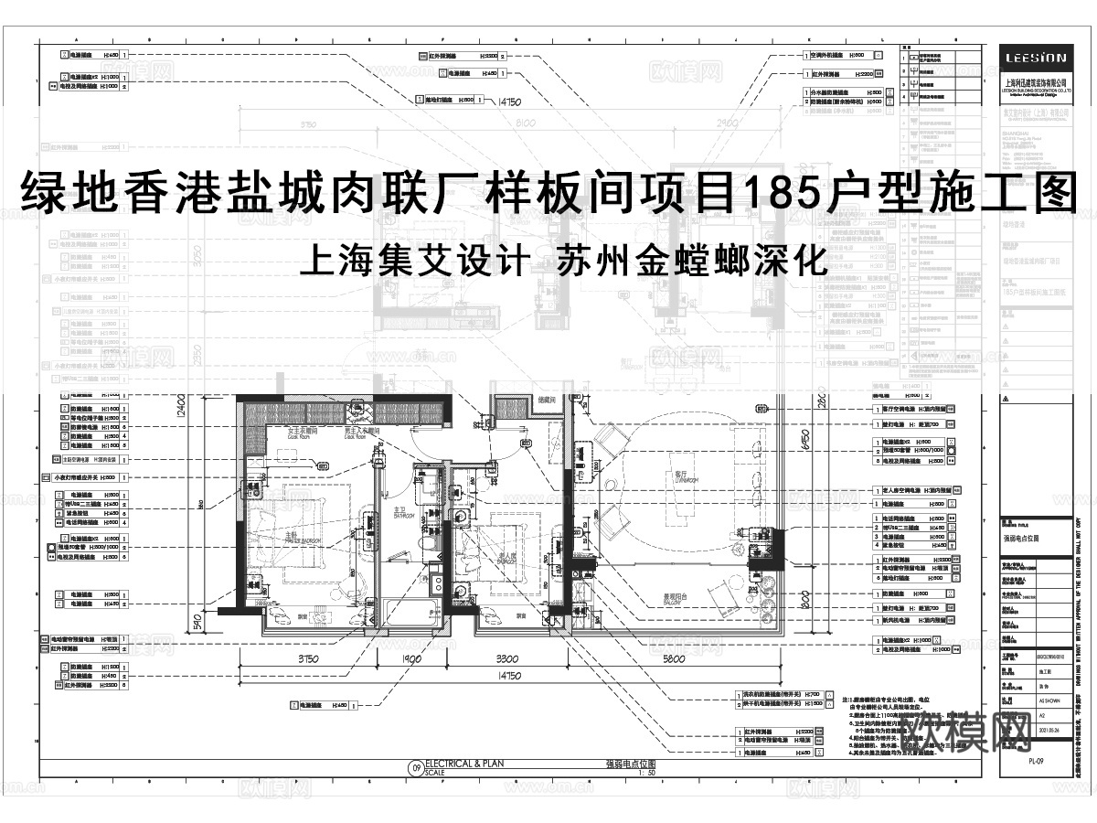 集艾设计金螳螂深化上海绿地香港样板间185户型施工图cad施工图