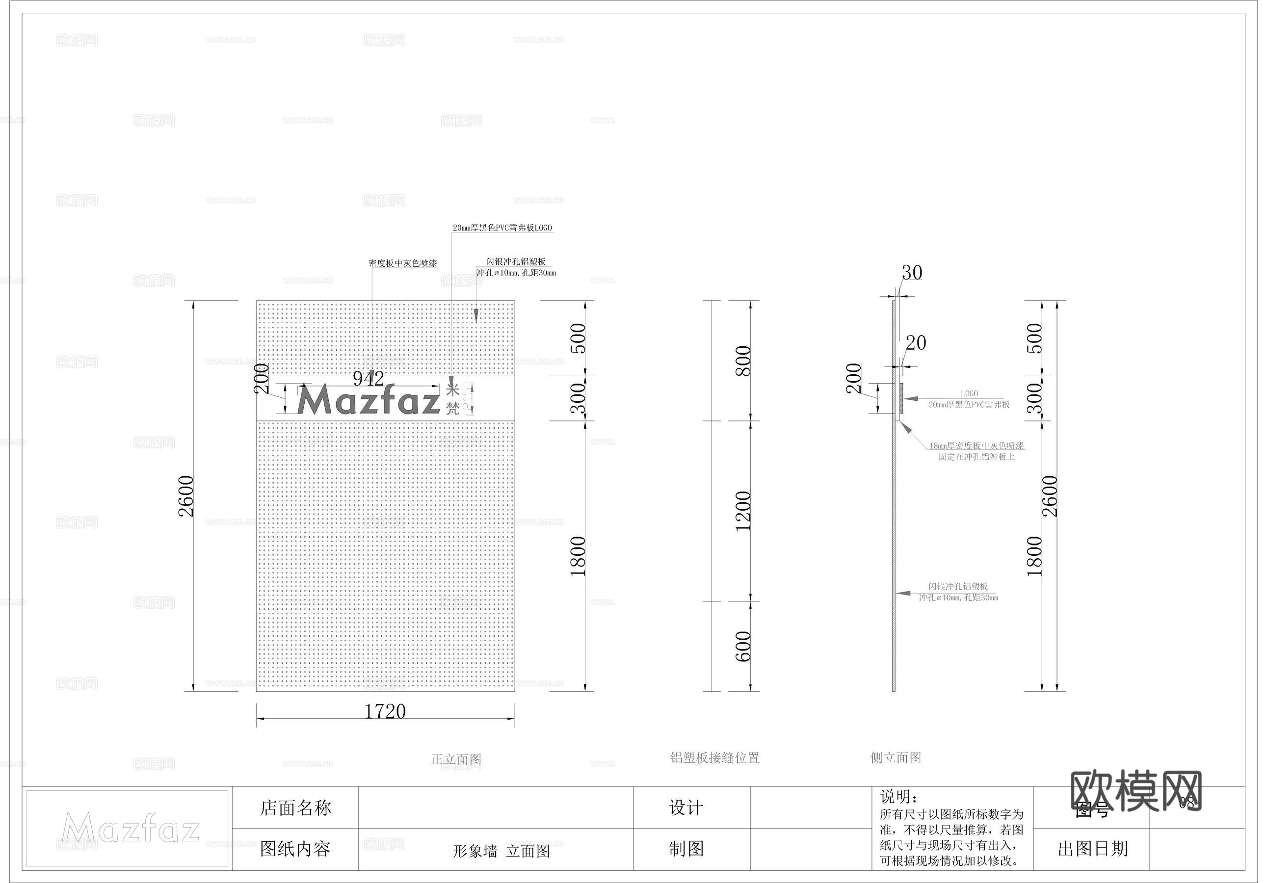 两套服装专卖店设计施工图cad施工图