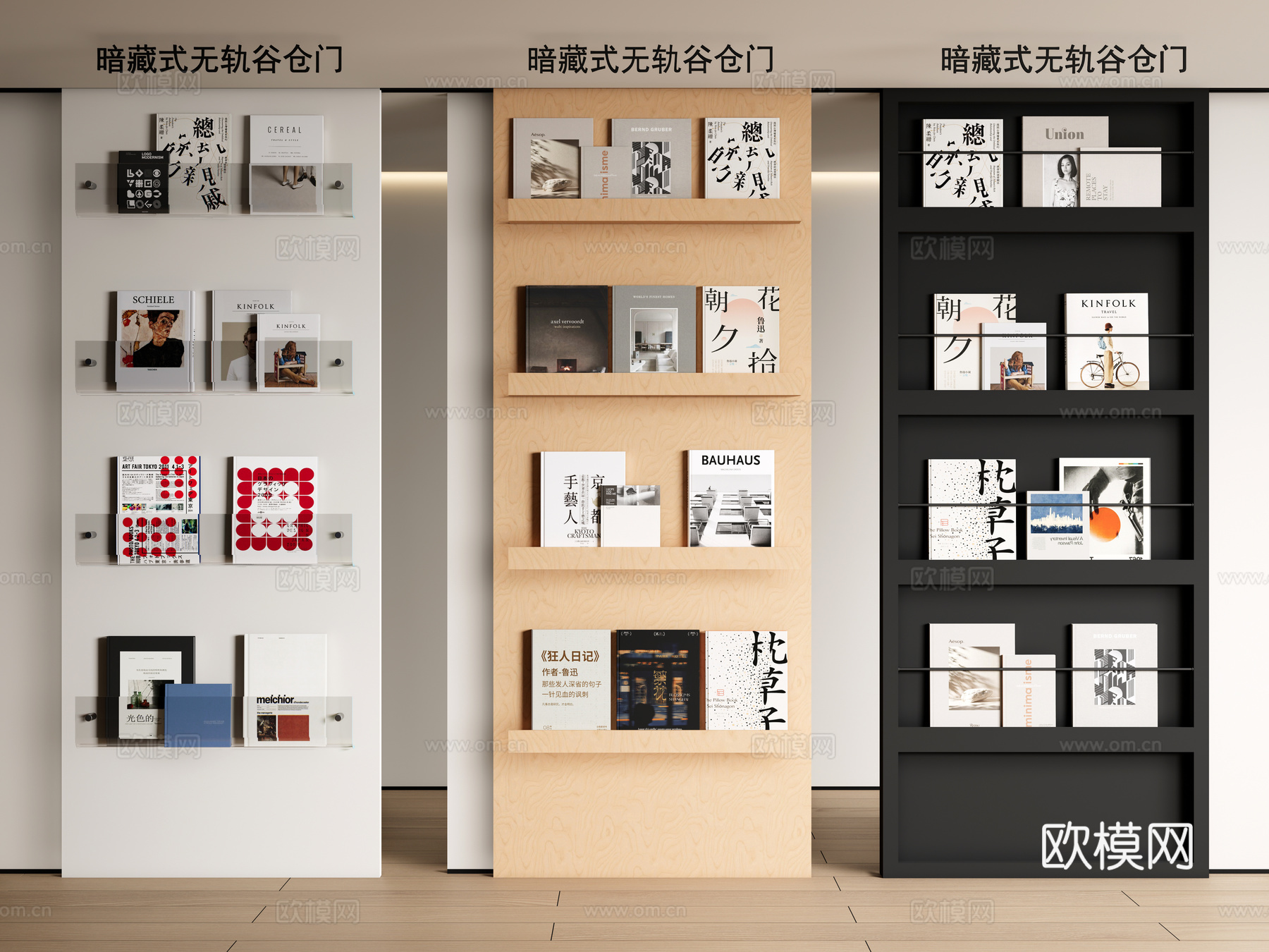 现代推拉门 无轨谷仓门 幽灵门 移门 杂志门su模型