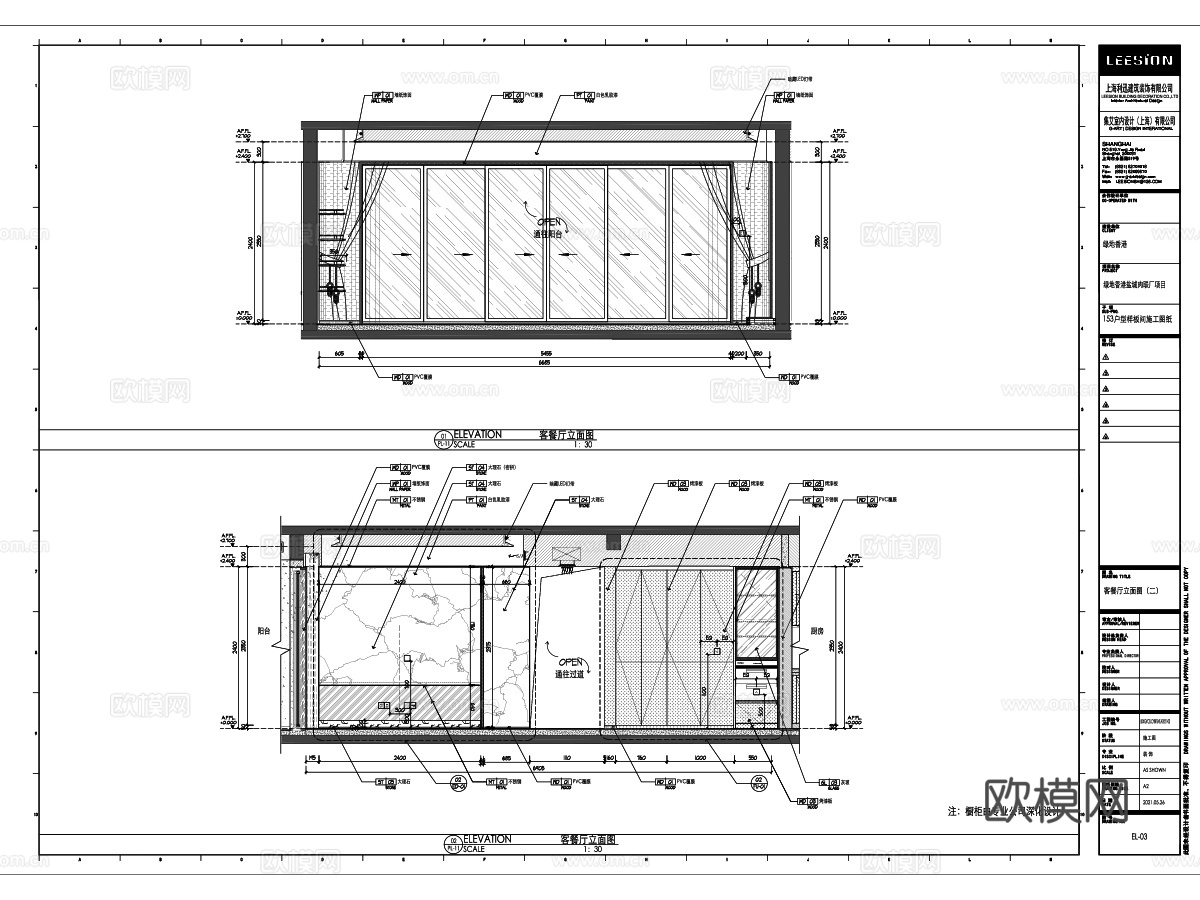 集艾设计金螳螂深化上海绿地香港样板间153户型施工图cad施工图