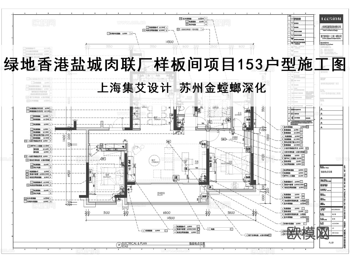 集艾设计金螳螂深化上海绿地香港样板间153户型施工图cad施工图