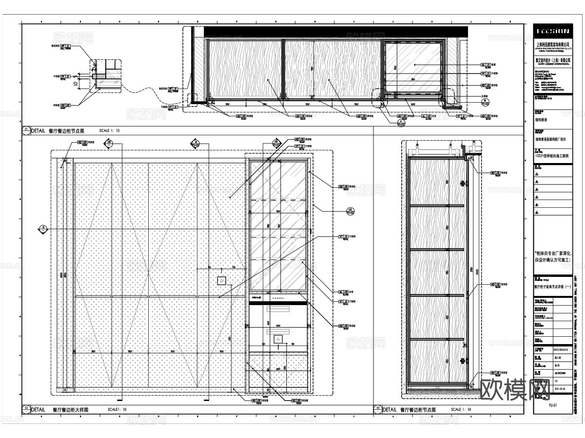 集艾设计金螳螂深化上海绿地香港样板间153户型施工图cad施工图