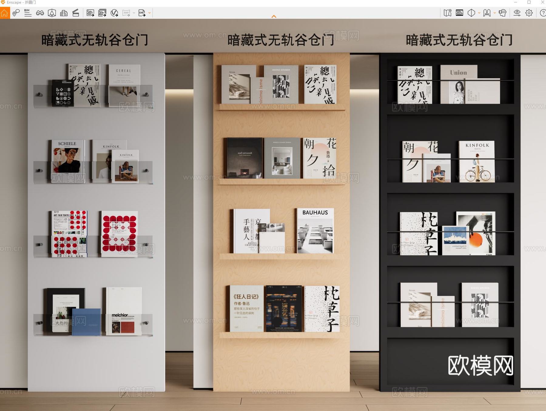 现代推拉门 无轨谷仓门 幽灵门 移门 杂志门su模型