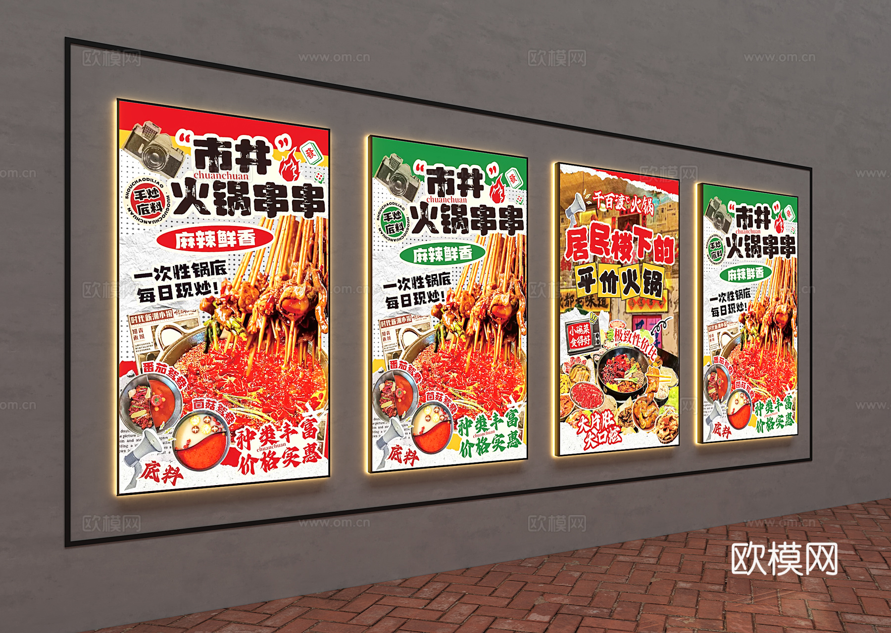 广告灯箱 装饰灯箱 火锅广告灯箱 肥牛灯箱 门头灯箱 户外灯su模型
