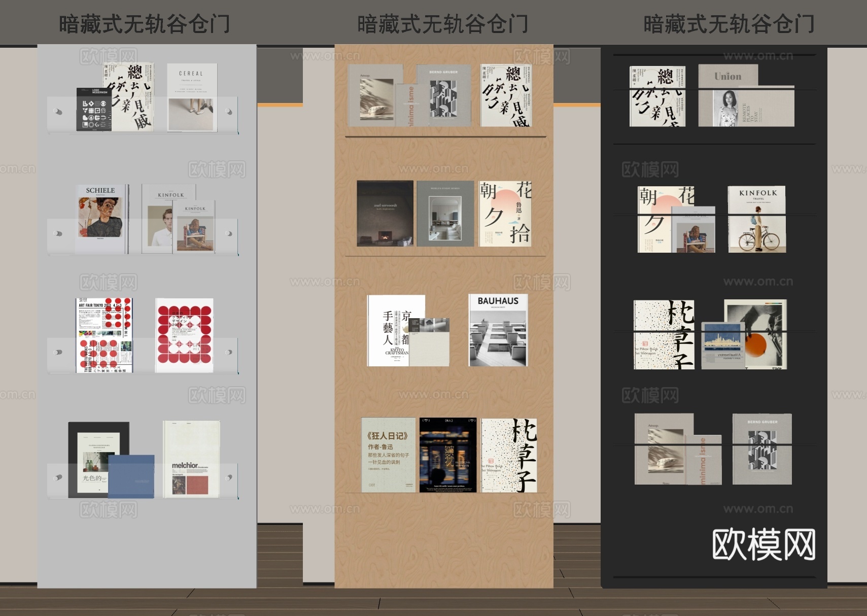 现代推拉门 无轨谷仓门 幽灵门 移门 杂志门su模型