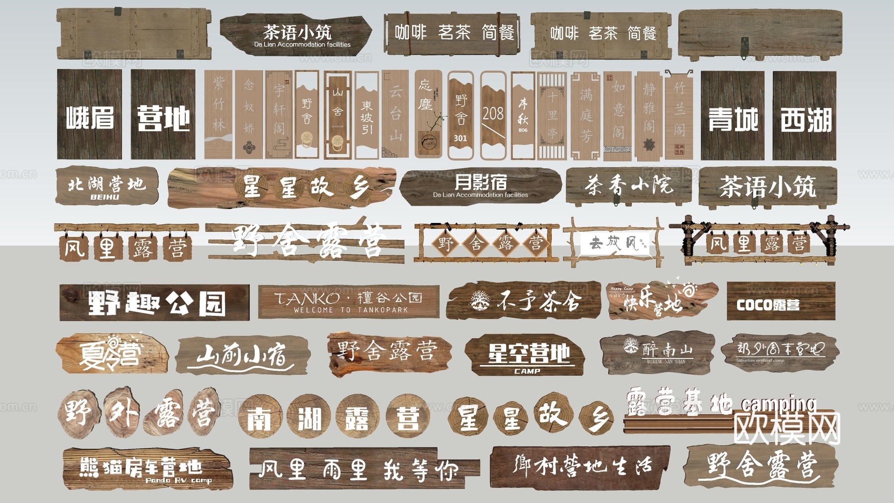 现代实木导视牌 旧木板导视牌 乡村指示牌 门牌su模型