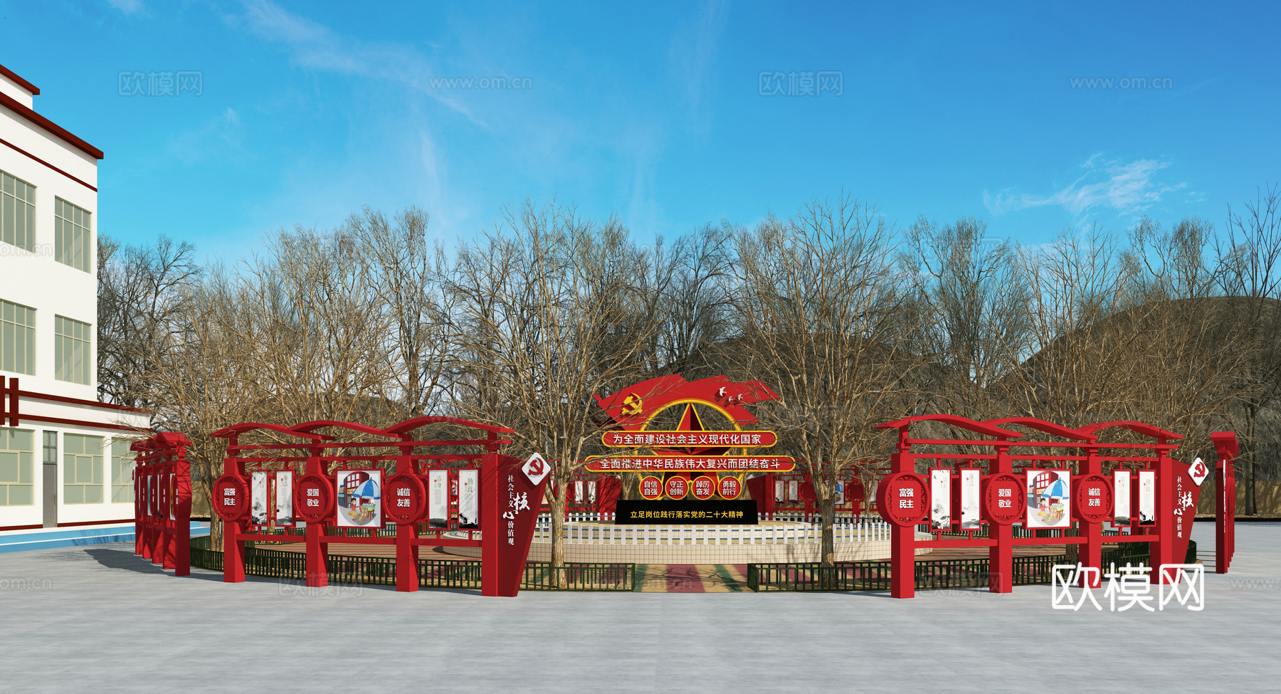 党建宣传栏3d模型