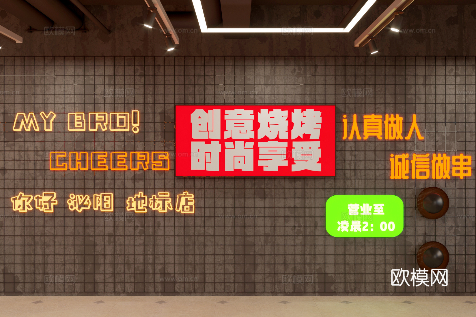 工业风霓虹灯 餐厅霓虹灯 发光字su模型下载（渲染图2）