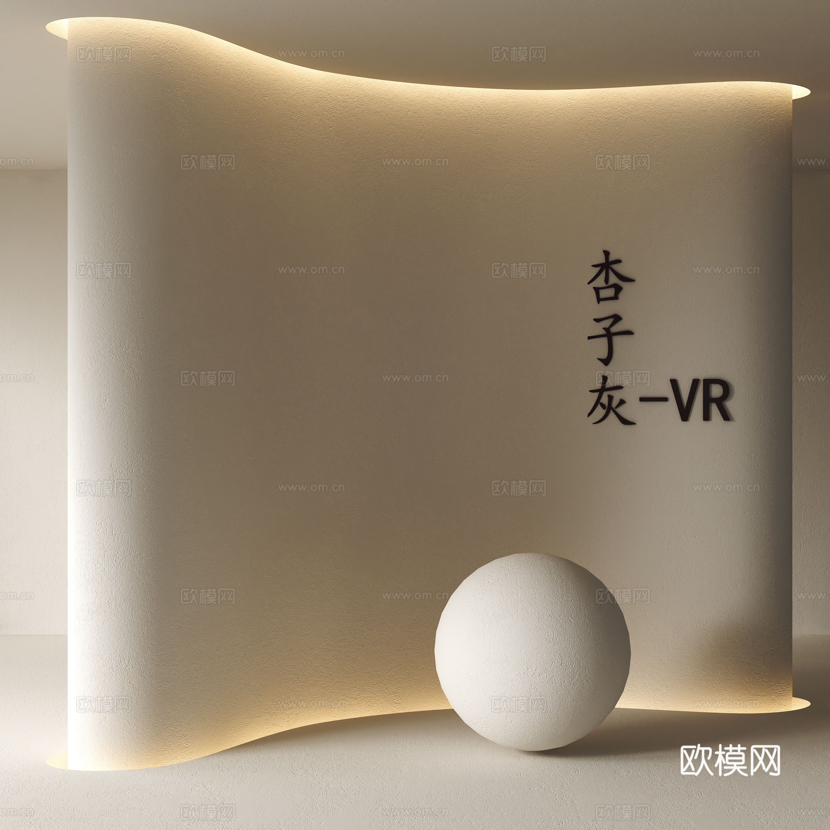 现代硅藻泥墙面涂料su模型