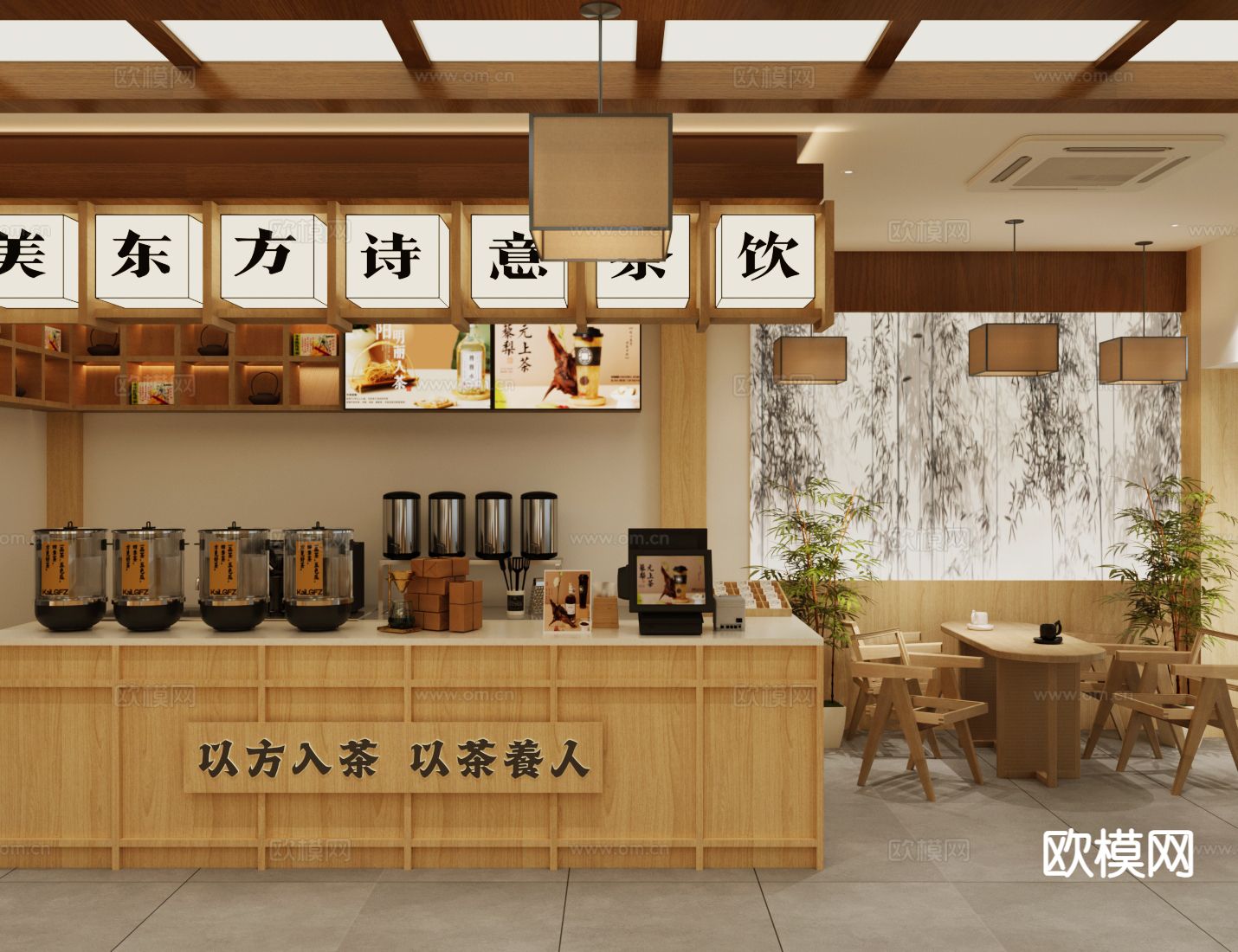 新中式奶茶店工作台su模型下载（渲染图2）