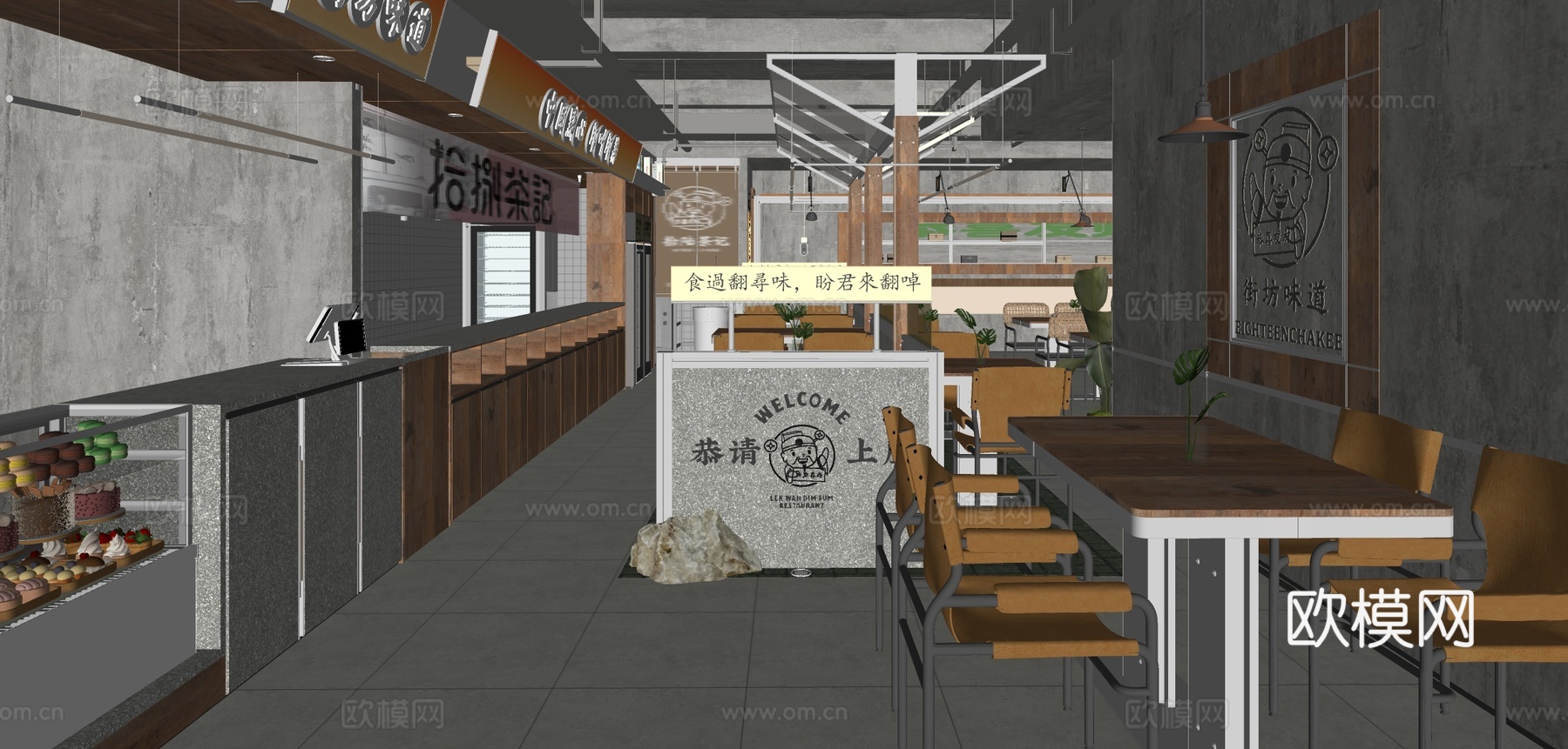 新中式茶餐厅su模型下载（渲染图1）