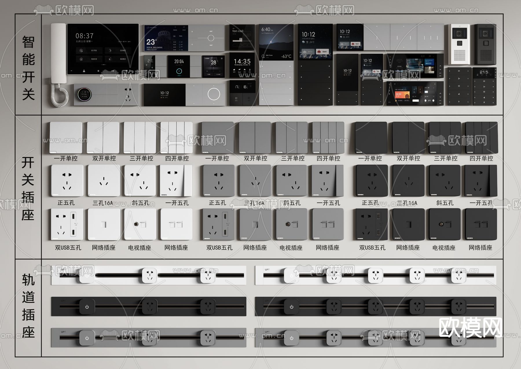 开关插座 智能开关su模型