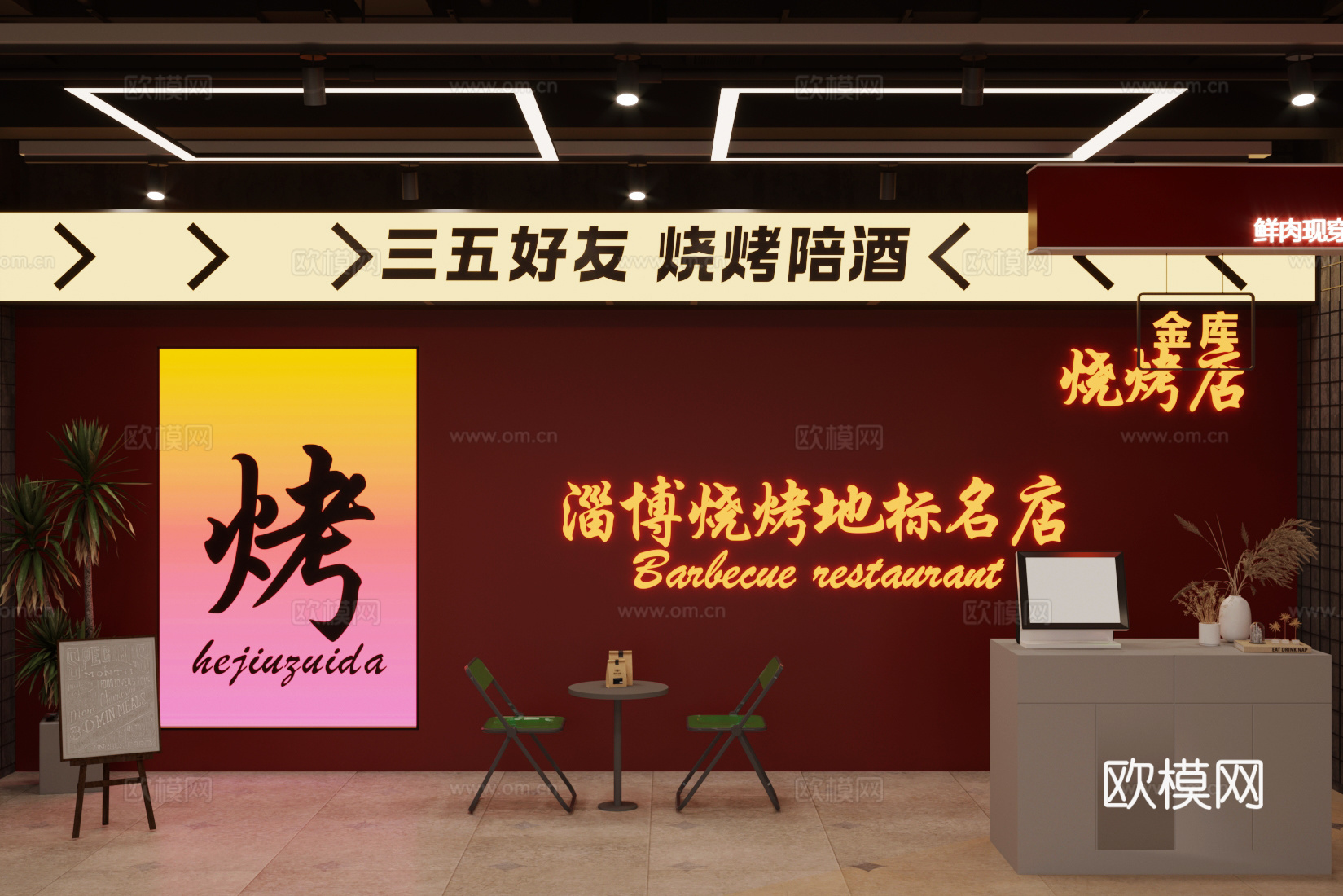 工业风烧烤店3d模型