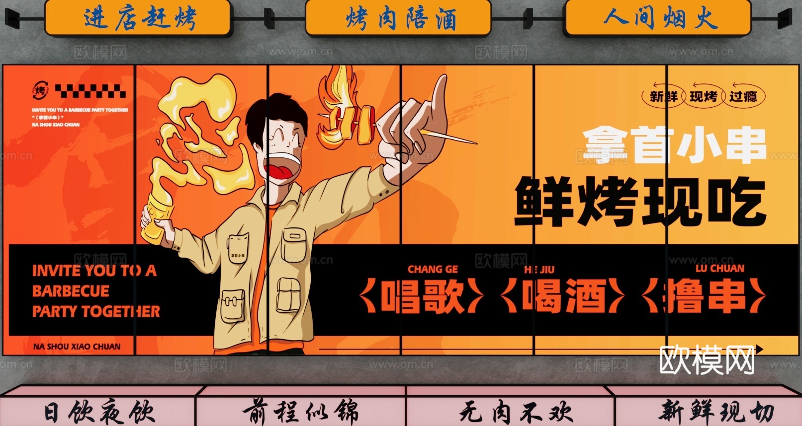 现代广告灯箱 幻彩广告灯箱su模型下载（渲染图2）