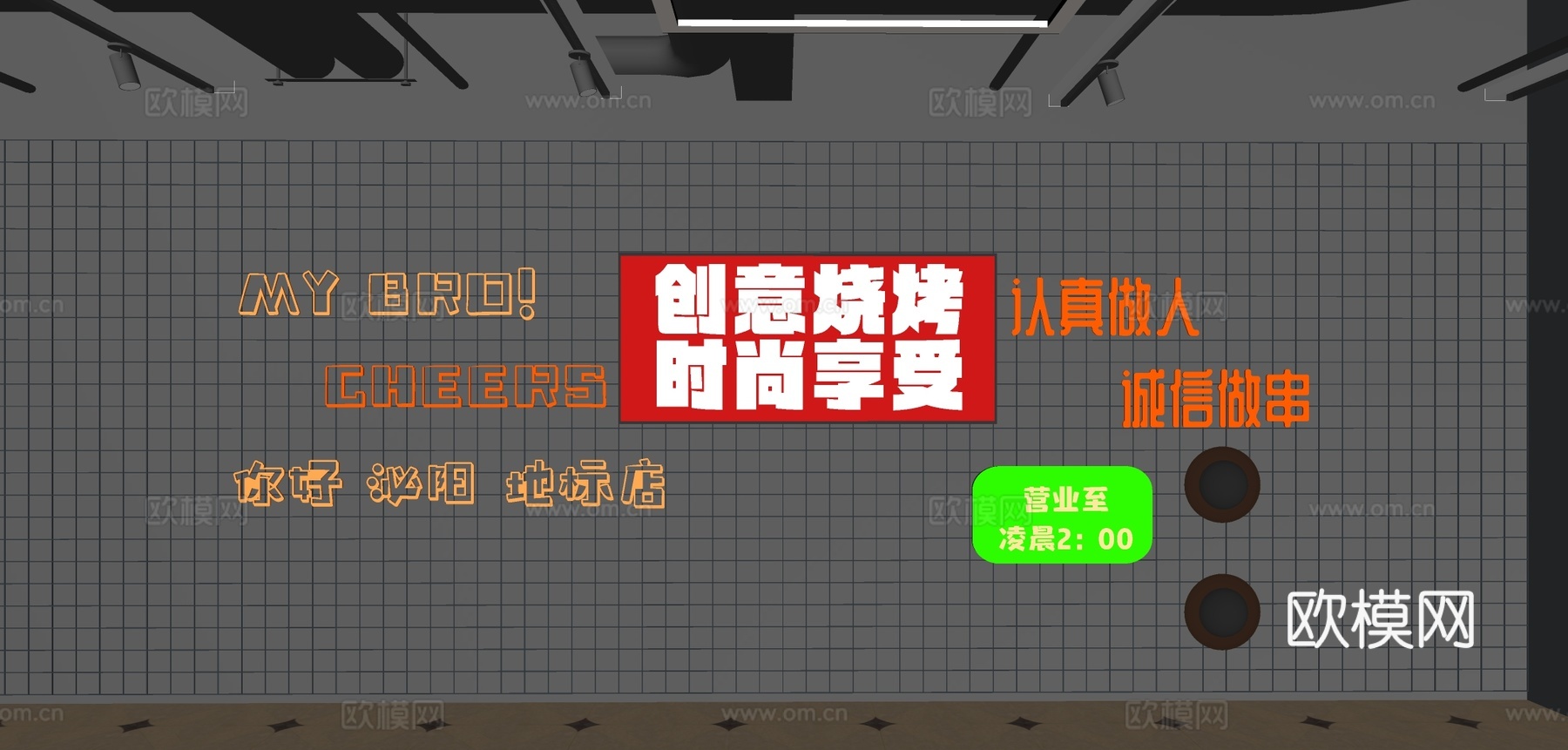 工业风霓虹灯 餐厅霓虹灯 发光字su模型下载（渲染图1）