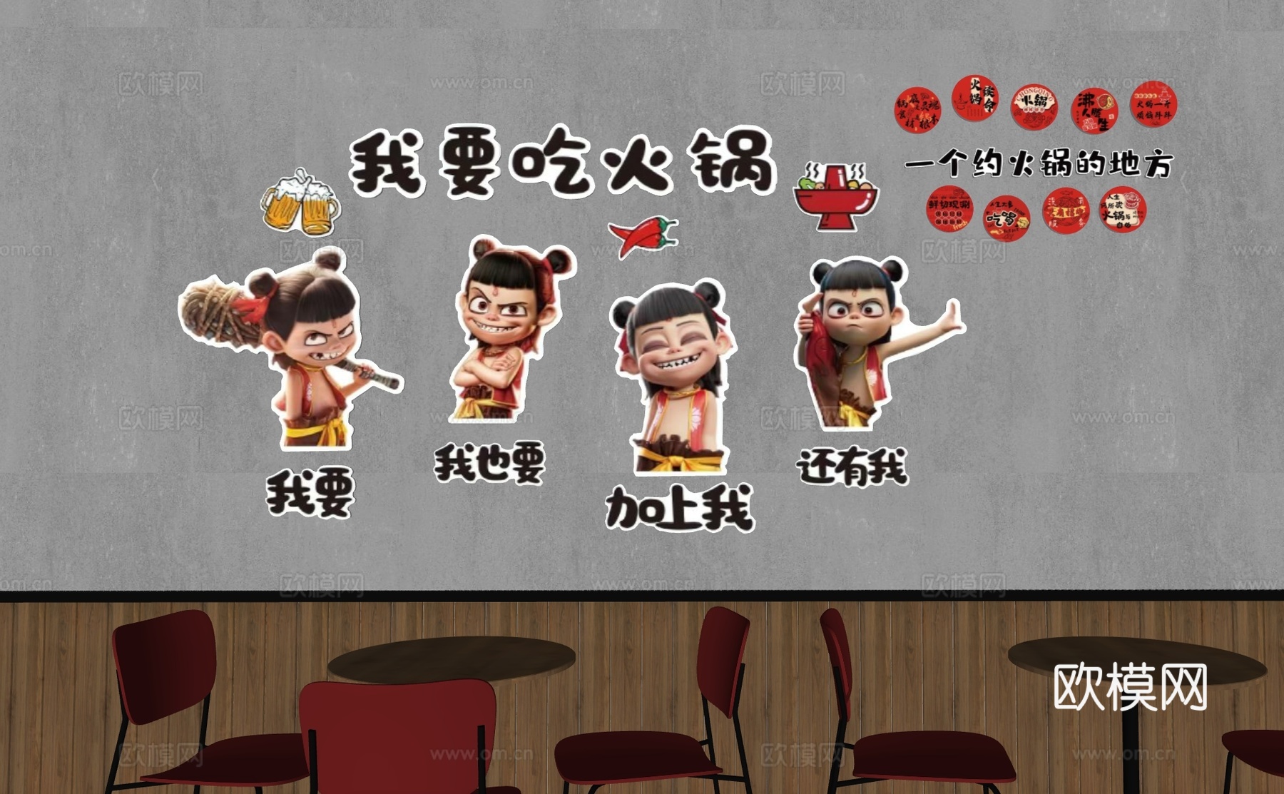 现代火锅店 火锅店装饰画 火锅店打卡墙 餐厅装饰画 餐厅打卡su模型