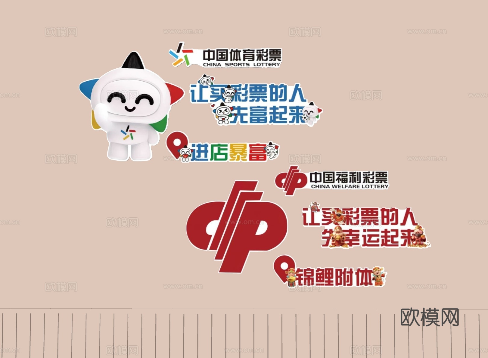 现代文化墙 福利彩票文化墙 体育彩票文化墙 彩票打卡文化墙su模型
